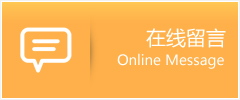 阿坝物流在线留言