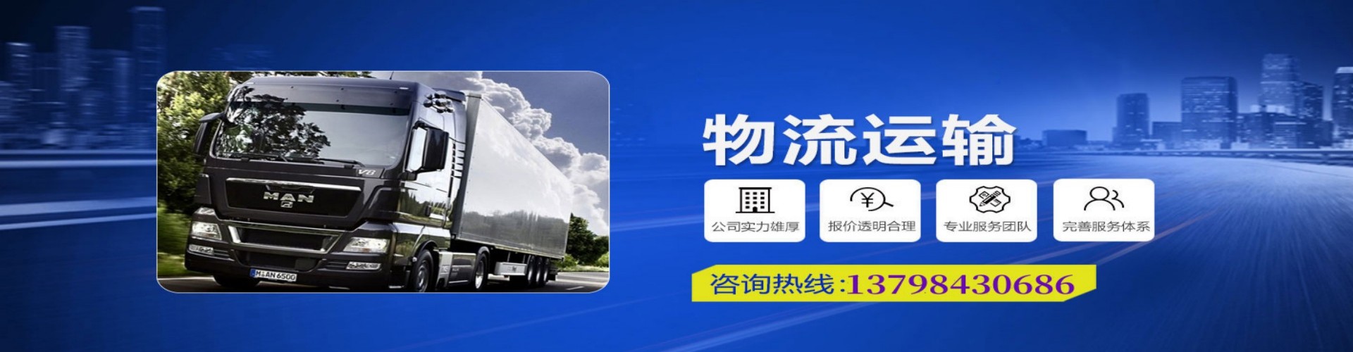 阿坝到香港物流公司,阿坝到台湾快递公司，阿坝澳门货运公司