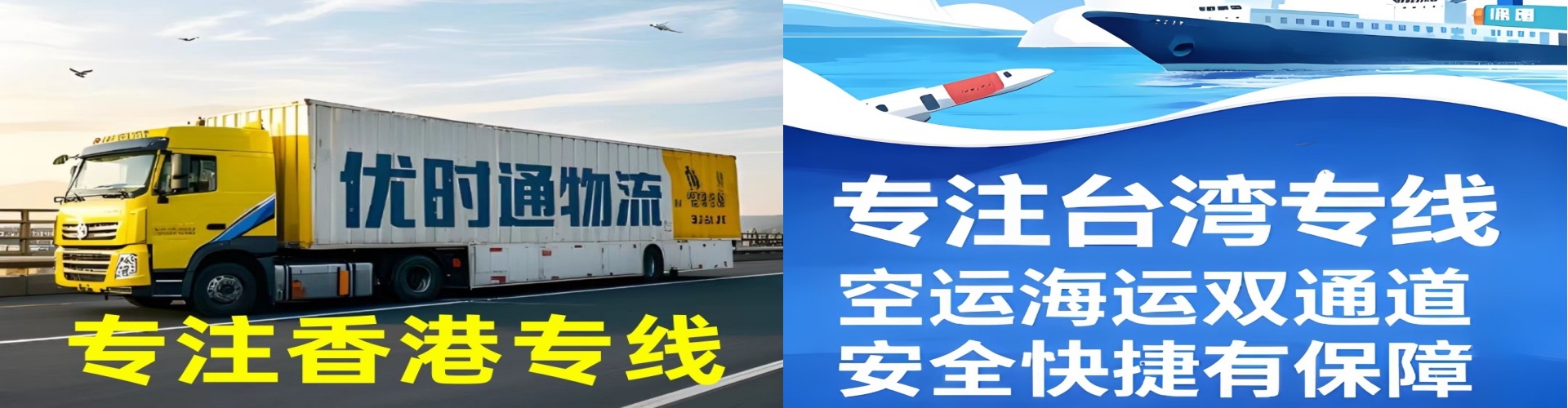 阿坝到香港物流公司,阿坝到台湾快递公司，阿坝澳门货运公司